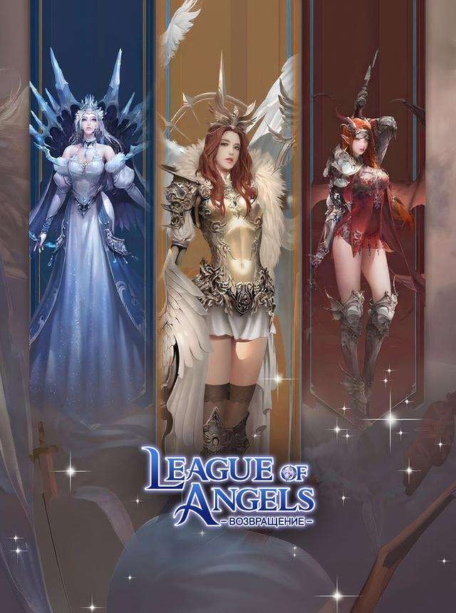 Play League of Angels: Return Online